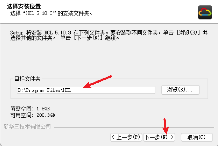华三模拟器HCL安装部署详解