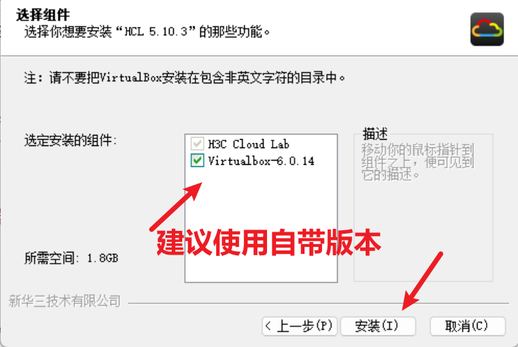 华三模拟器HCL安装部署详解