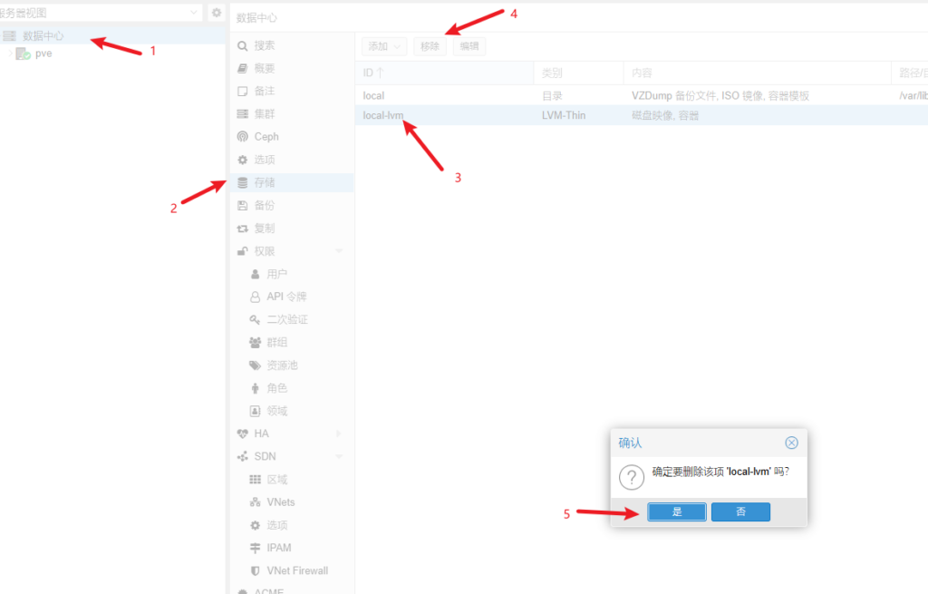pve虚拟机初始设置